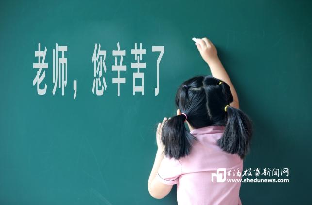 第38个教师节,向这些上海市“四有”好教师致敬!